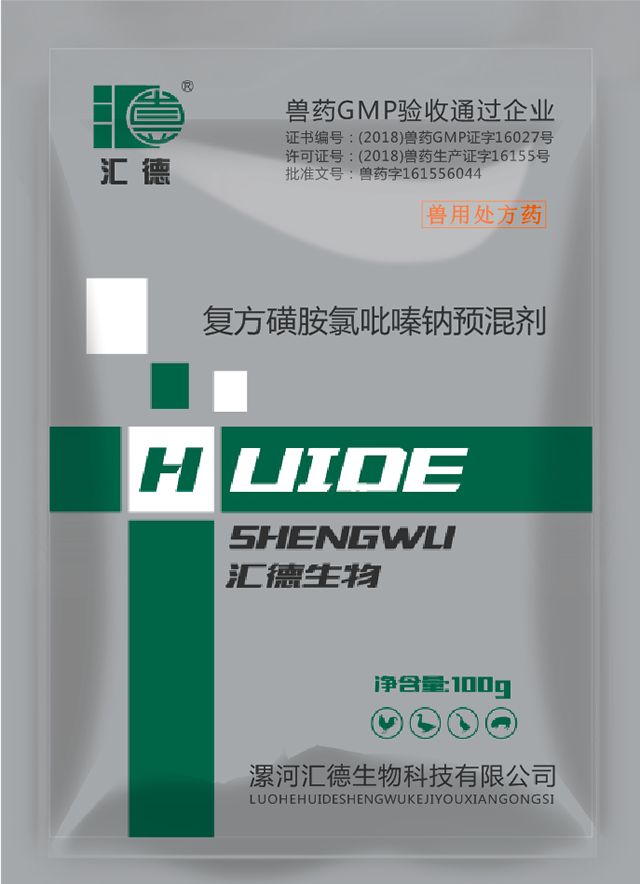 插小美女逼之青青草复方磺胺氯吡嗪钠预混剂